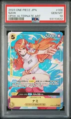 2026年最新】ナミ sr psa10の人気アイテム - メルカリ