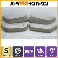 【希少 ゴビカラー 新車外し品】ジープ JK ラングラー 純正 オーバーフェンダー 4点セット 1台分セット 美品 Gobi 送料別途見積もり商品のサムネイル