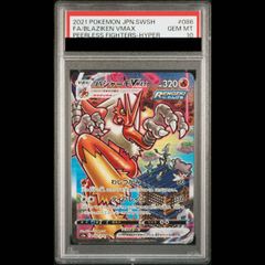 PSA10】 ファイヤー [旧裏第3弾/化石の秘密] [旧裏] 1枚 - メルカリ