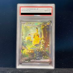 PSA10】ピカチュウex (SAR) {764/742} 1枚 - メルカリ