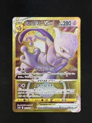 2026年最新】ミュウツーvstar urの人気アイテム - メルカリ