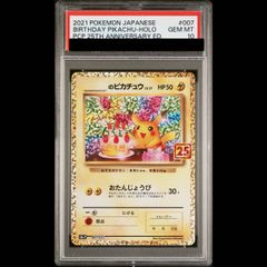 PSA10】ピカチュウex (SAR) {764/742} 1枚 - メルカリ