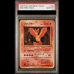 PSA10】 ファイヤー [旧裏第3弾/化石の秘密] [旧裏] 1枚 - メルカリ