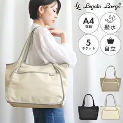 トートバッグ レガートラルゴ Legato Largo レディース A4 ファスナー付き 大きめ 肩掛け 軽量 大容量 自立 撥水 ポケット 多い マザーズバッグ おしゃれ シンプル かわいい マチあり 丈夫 大人 通勤のサムネイル