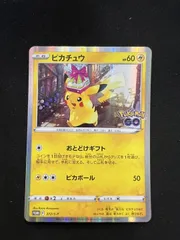 2026年最新】ピカチュウ: プロモ P [S-P 272](プロモーションカード