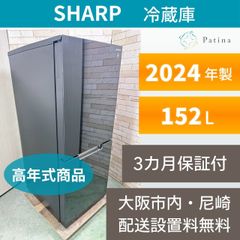 大阪・尼崎配送設置無料☆3か月保障付き☆冷蔵庫☆アクア☆2ドア☆2024