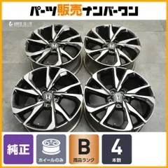 【良好品】ホンダ シビック 純正 18in 8J +50 PCD114.3 4本セット ZE4 インサイト CY2 CV3 アコード 流用 交換用 スタッドレス用に 即納可のサムネイル
