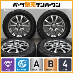 【美品】TRG 15in 6J +43 PCD100 ヨコハマ アイスガード iG60 195/65R15 カローラツーリング/スポーツ プリウス インプレッサ 即納可能のサムネイル