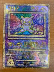 u*f様 古代ミュウ_1998年エラー版 Nintedo nなし - メルカリ