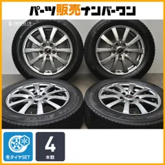 【スタッドレス】Fang 16in 6.5J +47 PCD114.3 ブリヂストン ブリザック VRX3 205/60R16 ノア ヴォクシー セレナ ステップワゴン MAZDA3のサムネイル