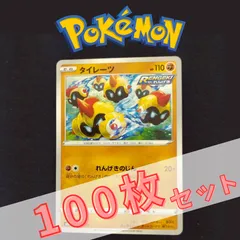 P100587(とう) ポケモンカード 　タイレーツ①　100枚　まとめ売り pokemon(005)のサムネイル
