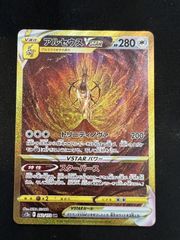 ポケモンカード アルセウスVSTAR UR 262/172 - メルカリ