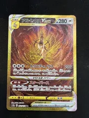 2026年最新】ポケカ アルセウスvstar urの人気アイテム - メルカリ