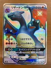 2026年最新】リザードンgx ssrの人気アイテム - メルカリ