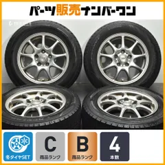 【スタッドレス】ディオス eS9 プレミアムライト 15in 6J +50 PCD114.3 ダンロップ ウインターマックス WM02 195/65R15 ノア ヴォクシーのサムネイル