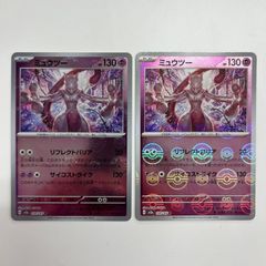 ミュウツー R スカーレット&バイオレット 強化拡張パック ポケモン