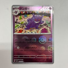 ゲンガー モンスターボール ミラー 151 - メルカリ