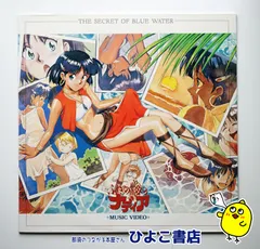 2026年最新】ふしぎの海のナディア ミュージック・ビデオ [DVD]の人気