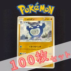 シジマのニョロボン ○ ポケモンカード☆VS 034/141 - メルカリ