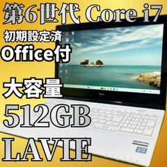 第8世代i7✨大容量SSD512GB 薄型 DVD カメラ付き白ノートパソコン