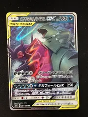 【超特価】メガヤミラミ&バンギラスGX(RR)〈054/094〉[SM11]のサムネイル