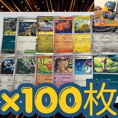 6/19まで ポケカ 引退品 100枚 まとめ売り 早い者勝ち ポケモンカード