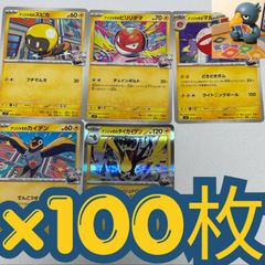 h100_27 1200枚ポケモンカード Nのデッキパーツまとめ売りセット 各100