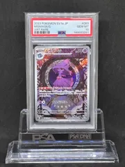 2026年最新】ムウマージ ar psa10の人気アイテム - メルカリ