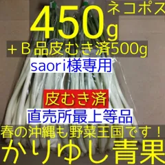 saori様専用/直売所島らっきょう450g+500g