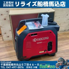 京セラ KYOCERA EGI180 エンジンインバーター発電機 【未使用】【船橋