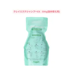 【正規品・新品未使用】モルトベーネ　クレイエステシャンプーEX 500ml (詰め替え用)のサムネイル