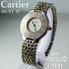 TTS-142 Cartier カルティエ MUST 21 マスト21 レディース クォーツ