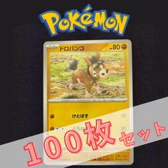 レア！ドッコラー ばかぢから コロコロイチバン 2011年 付録ポケカ