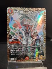 熱き侵略レッドゾーンZ 金トレジャー 1枚 - メルカリ