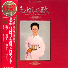 都はるみ 大全集 歌手生活20周年記念 LPレコード10枚組 - メルカリ