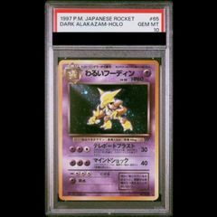 PSA10】 フリーザー [旧裏第3弾/化石の秘密] [旧裏] 1枚 - メルカリ
