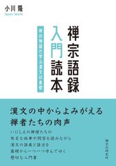 古典漢文参考書 教科書ガイド ゼロから覚醒始めよう漢文￼ - メルカリ