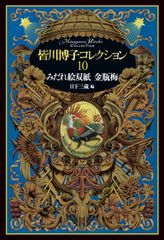 激レア☆御当地バラ☆綾☆青バラ☆宅急便 - メルカリ