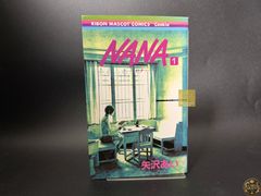 NANA 1巻 初版 矢沢あい りぼんマスコットコミックス - メルカリ
