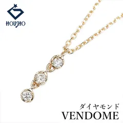 ヴァンドーム青山 ダイヤモンド ネックレス K10イエローゴールド VENDOME AOYAMA 3pc 華奢 細め 中古 宝正 907429