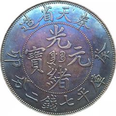 中国銀幣 雲南省造光緒元寶庫平三錢六分 本物 上品 - メルカリ