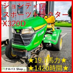 乗用草刈機 乗用型 ロータリーモア 青森県十和田市 引取限定 - メルカリ