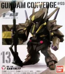 バンダイ FW GUNDAM CONVERGE #03 ガブスレイ