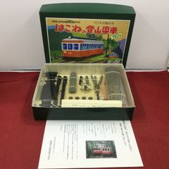 はこねの登山電車110号 ブリキの組立式 箱根登山鉄道創業110周年記念