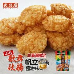 北海道限定 天乃屋 ぷち歌舞伎揚 帆立醤油味 5袋入 歌舞伎揚げ せんべい 揚げせん お菓子 スナック 個包装 ほたて 醤油 小分け お土産 お取り寄せ 景品 プチギフトのサムネイル