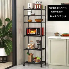 キッチンラック レンジ台 キッチン収納 メタルラック レンジラック キャスター付き スチールラック スチールシェルフ 置物架 大容量 防錆 傷つきにくい おしゃれ 省スペース棚 リビング バスルーム 浴室 簡単組み立て オープンラックのサムネイル