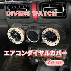 A様用ジムニーJB64ウォルナット製エアコンリング2点 - メルカリ