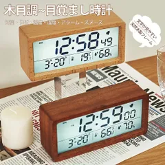 ★即納 目覚まし時計 時計 置き時計 デジタル時計 卓上時計 おしゃれ 木目調 温湿度計 北欧 アラーム時計 天然木製 LED表示 カレンダー時計 子供 リビング 寝室 ベッドサイド スタイリッシュ インテリア シンプル 誕生日 クリスマス 新築祝いのサムネイル