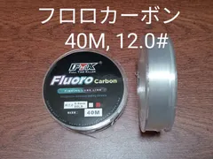 フロロカーボンライン,40m巻,12.0#のサムネイル