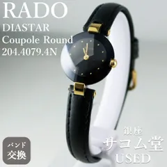 2026年最新】RADO 204 4079の人気アイテム - メルカリ